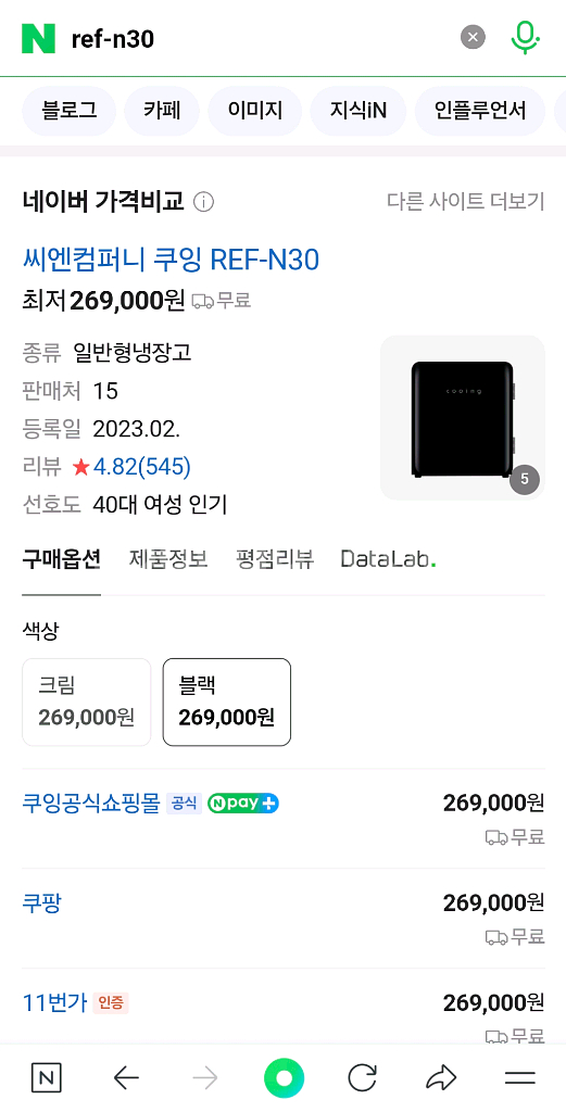 쿠잉 무소음 소형 냉장고 26L--5