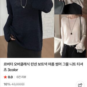 르버터 부클 니트 네이비