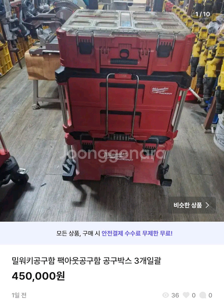 밀워키공구함 팩아웃 악세사리 3종 반값판매 공구박스 거--1