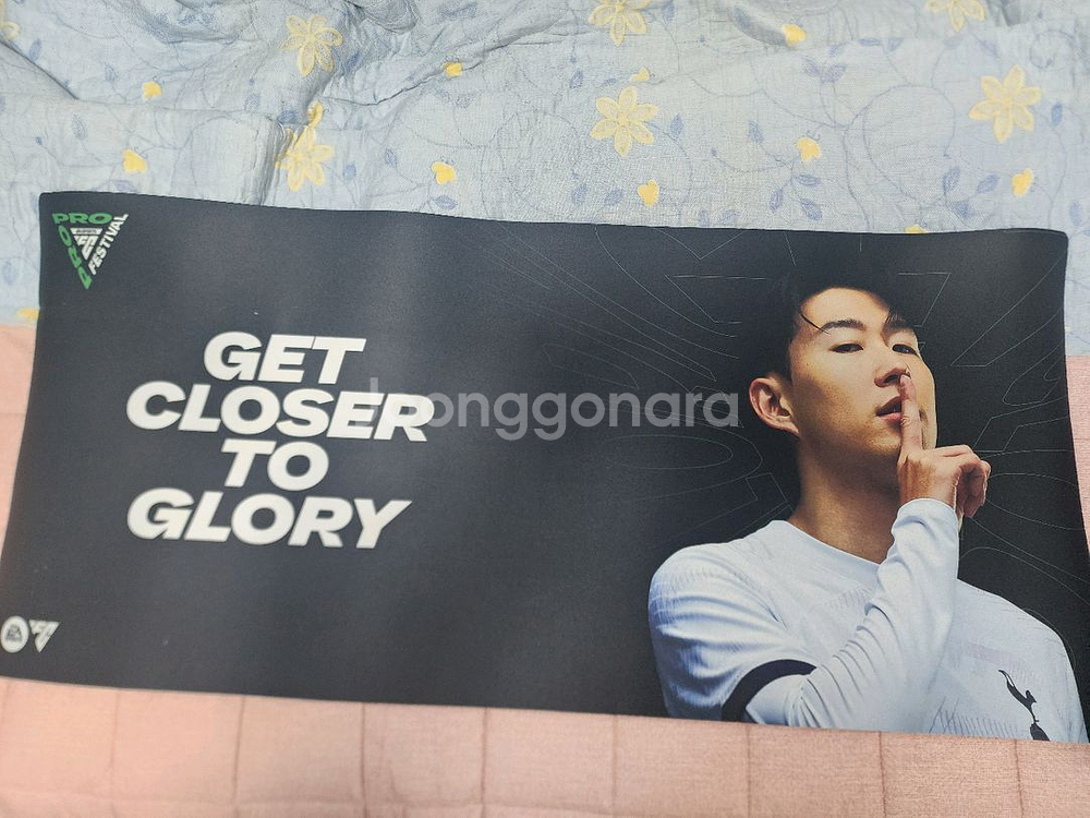 fc온라인 미사용 새상품 손흥민 장패드 판매--1