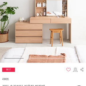 [리바트] 리타 슬라이딩 화장대