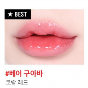 바비브라운 엑스트라 플럼프 립 세럼 (베어 구아바)