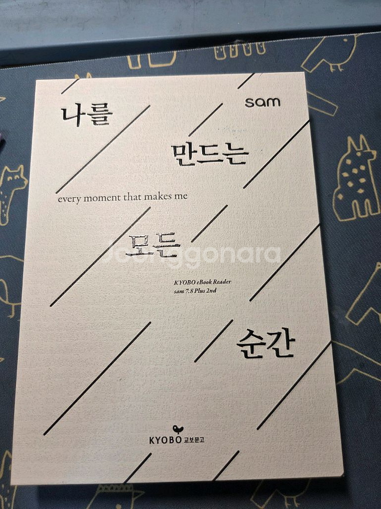 교보 sam7.8 2nd -교보샘--1