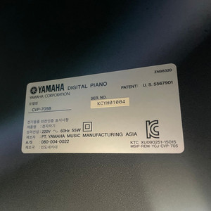 야마하(YAMAHA) 클라비노바 CVP-705B