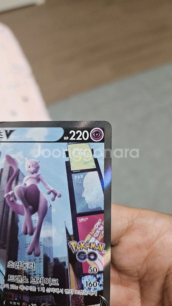 포켓몬카드 포켓몬고 뮤츠 SR 특일카드 팝니다--1