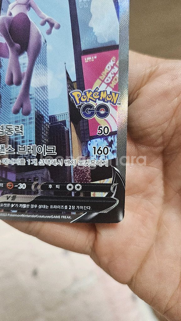 포켓몬카드 포켓몬고 뮤츠 SR 특일카드 팝니다--3