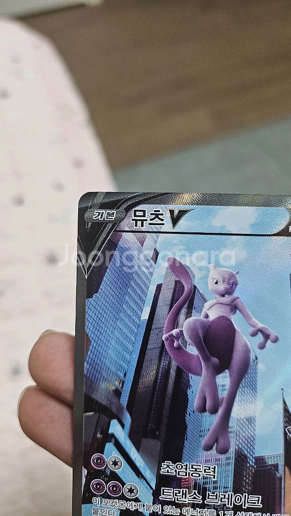 포켓몬카드 포켓몬고 뮤츠 SR 특일카드 팝니다--2