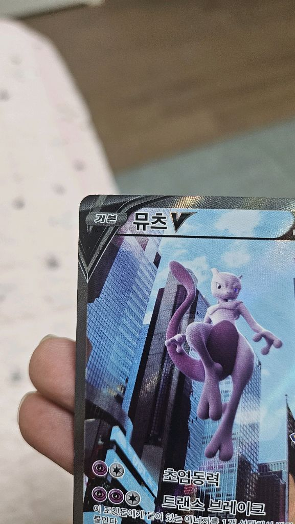 포켓몬카드 포켓몬고 뮤츠 SR 특일카드 팝니다 이미지