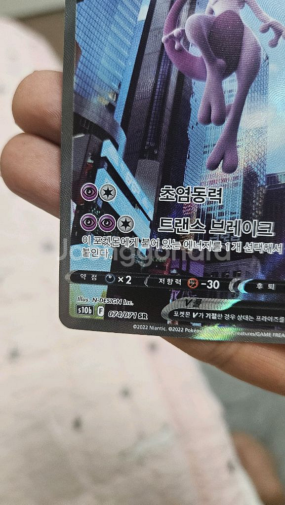 포켓몬카드 포켓몬고 뮤츠 SR 특일카드 팝니다--4