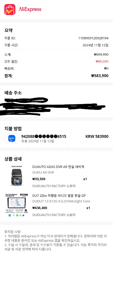 DUDUAUTO DUDU7 안드로이드오토 팝니다--3