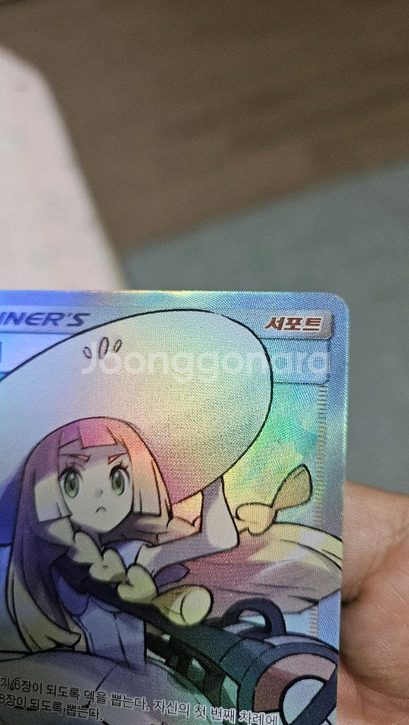 포켓몬카드 고대팩 모자 릴리에 SR 서포트 카드 팝니다--2