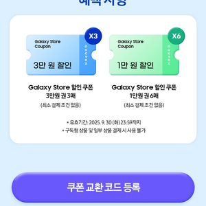 갤럭시 15만 쿠폰 삽니다 이미지