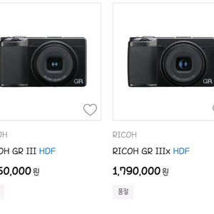 [교환] 리코 GR3 HDF -> GR3X HDF