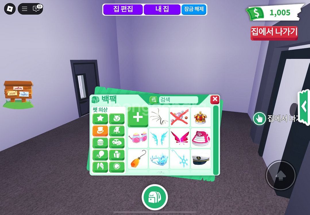 입양하세요 한정 펫 의상--0
