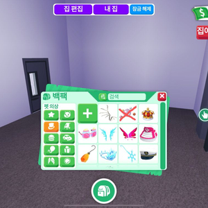 입양하세요 한정 펫 의상