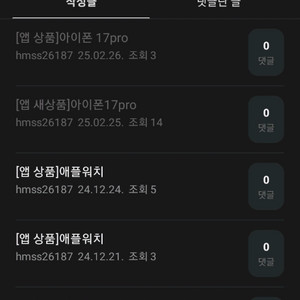아이폰 사기꾼 홍민규