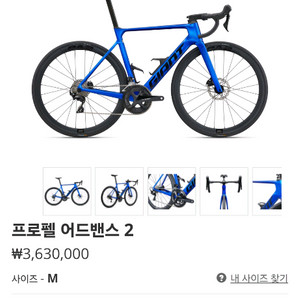 자이언트 프로펠 어드밴스2 (M) 23년