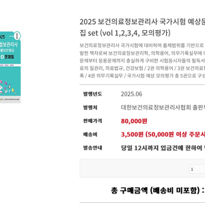 보건의료정보관리사 국가고시 문제집 PDF