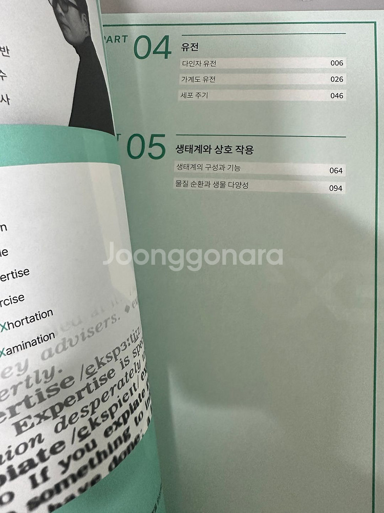 2026 시대인재 생명과학 김연호 N제 2,3권--2