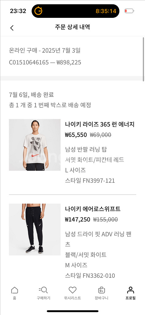나이키 런닝 반팔 티셔츠 L--1