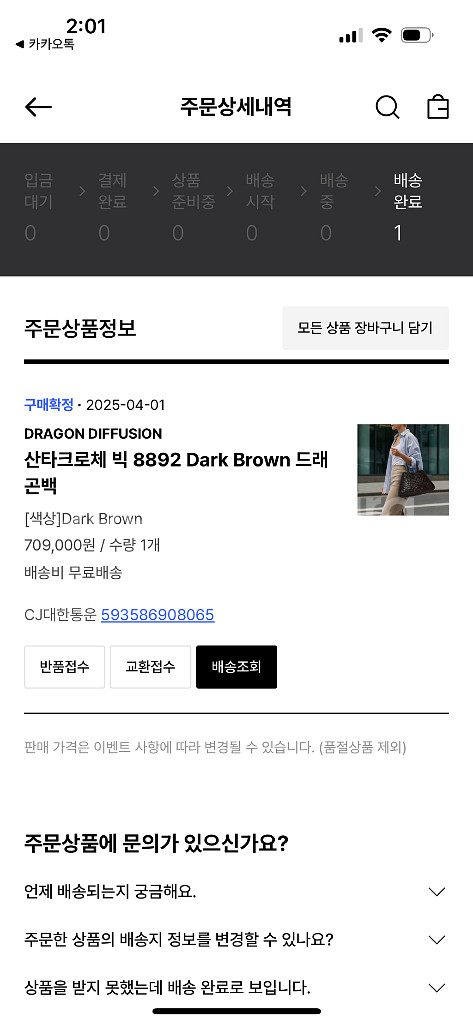 드래곤디퓨전 산타크로체 빅 다크브라운--1