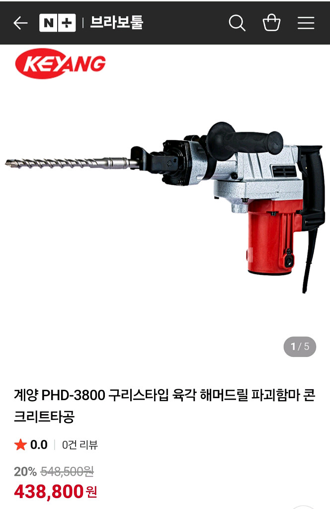 계양 PHD-3800 신형오일타입 로타리해머드릴 하스리--1