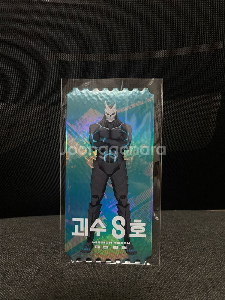 괴수 8호 메가박스 오리지널 티켓--0