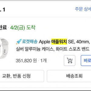 애플워치 se40mm