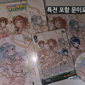 프세카 모모점 앨범