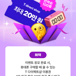 티다이렉트샵 티다샵 20만원 시크릿쿠폰
