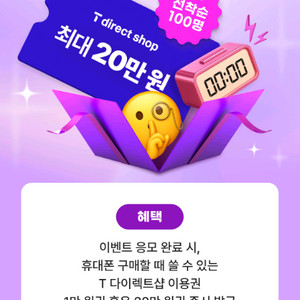 티다이렉트샵 티다샵 20만원 시크릿쿠폰