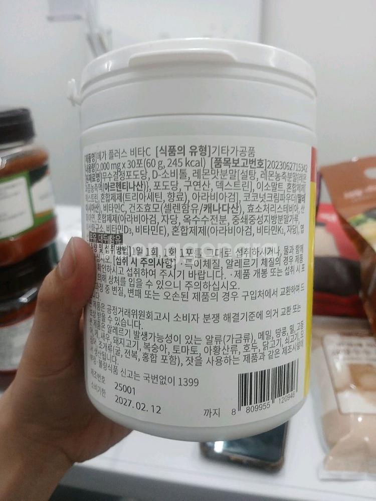 메가플러스 비타씨--1