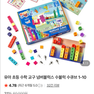 넘버블럭스 1-10 세트
