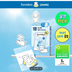 토리든 스킨케어 제품 3개 공구해요!