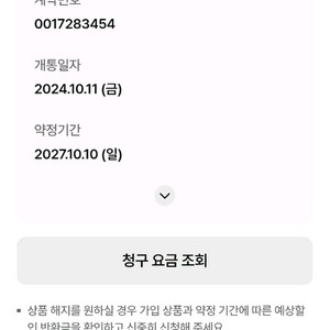 스카이라이프 인터넷+TV 양도2년2개월 남음지원금 19