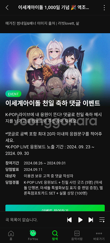 이세돌 상장 삽니다--0