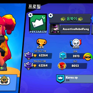 brawl계정 팔아요(급처라 싸게 팔아요)
