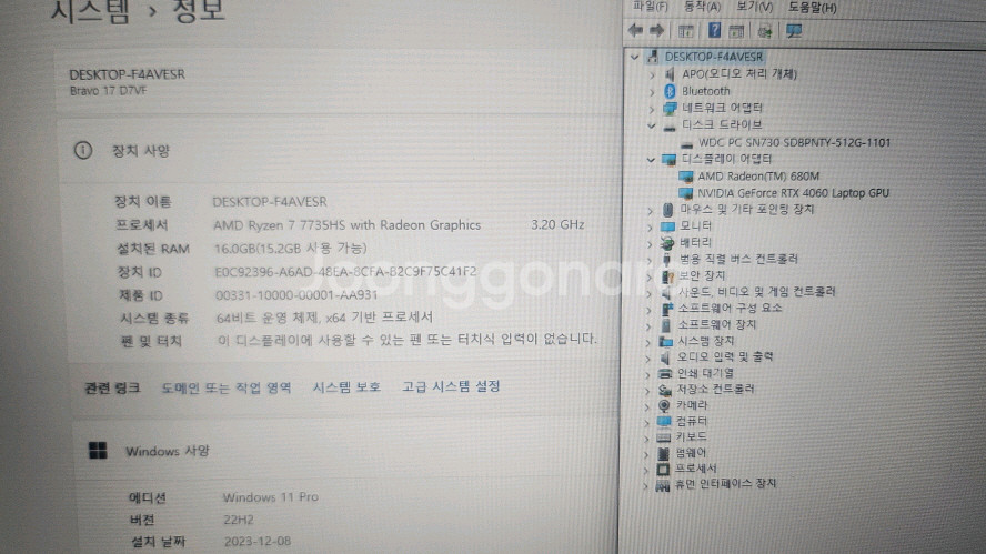 MSI 17.3인치 최신 게이밍/라이젠7,4060--8