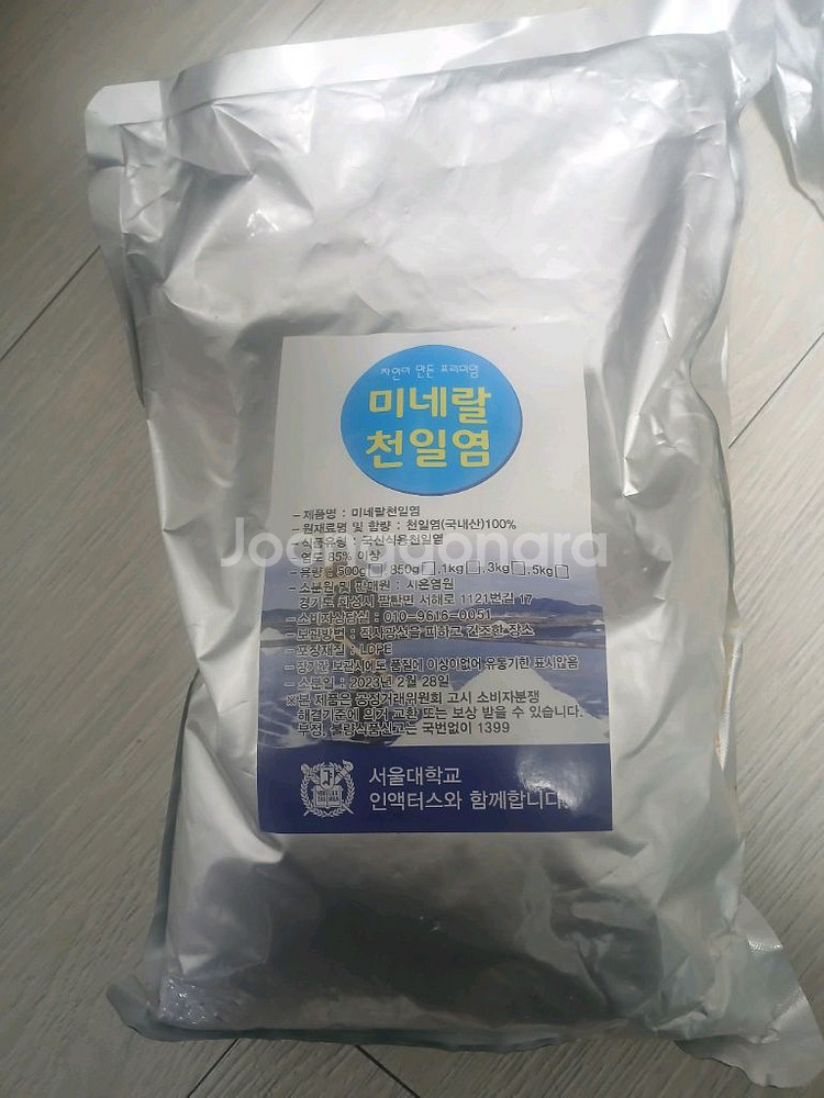 미네랄 천일염 1kg--0