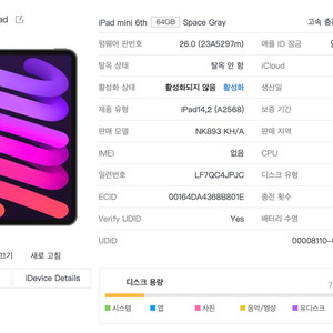 아이패드미니6 셀룰러 64GB 스페이스그레이 판매