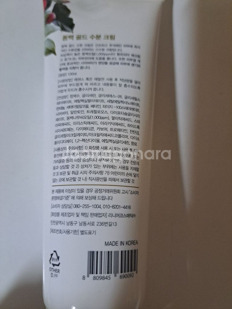 동백 골드 수분 크림 수분크림 새상품--2