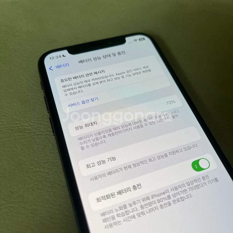 카메라무음 아이폰 XS 64기가 급처합니다--7