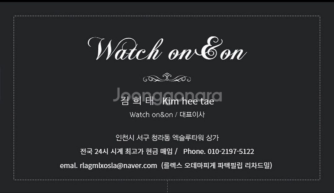 롤렉스 데이데이트 올리브그린 구매합니다.--0