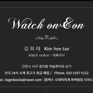 롤렉스 데이데이트 올리브그린 구매합니다.