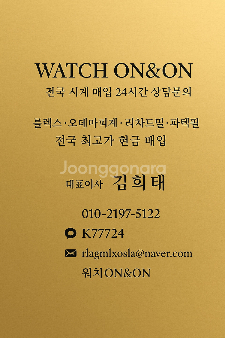 오데마피게 26331 로얄오크 로즈골드 청판 구매합니다--2