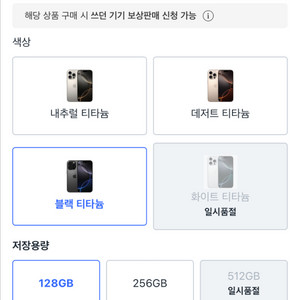 아이폰 16프로 미개봉