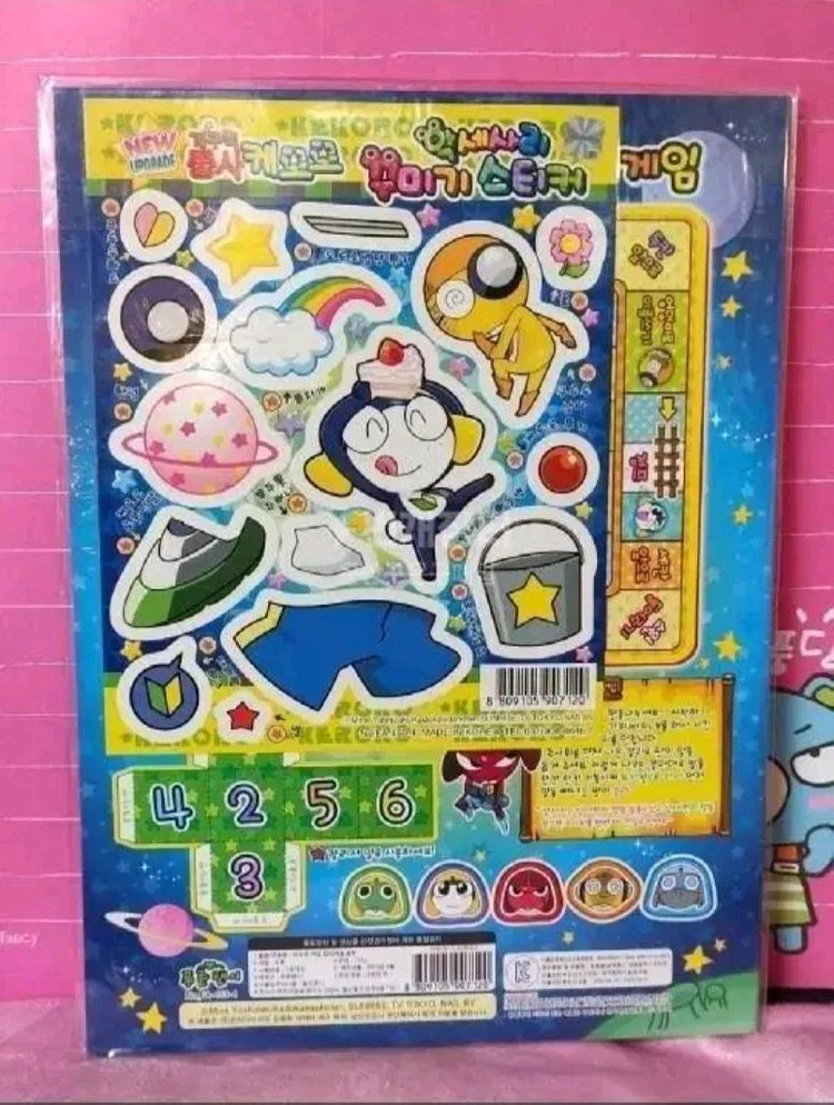 케로로 게임 칼라색칠공부 푸른팬시 고전팬시 2010년 이미지