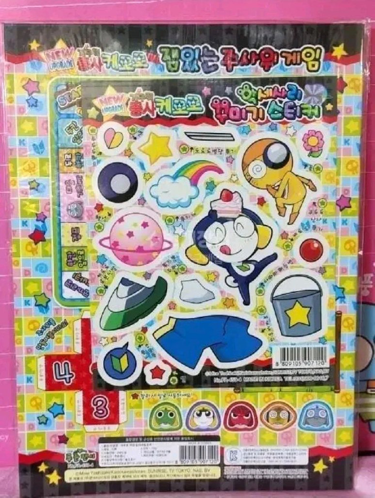 케로로 게임 칼라색칠공부 푸른팬시 고전팬시 2010년 이미지