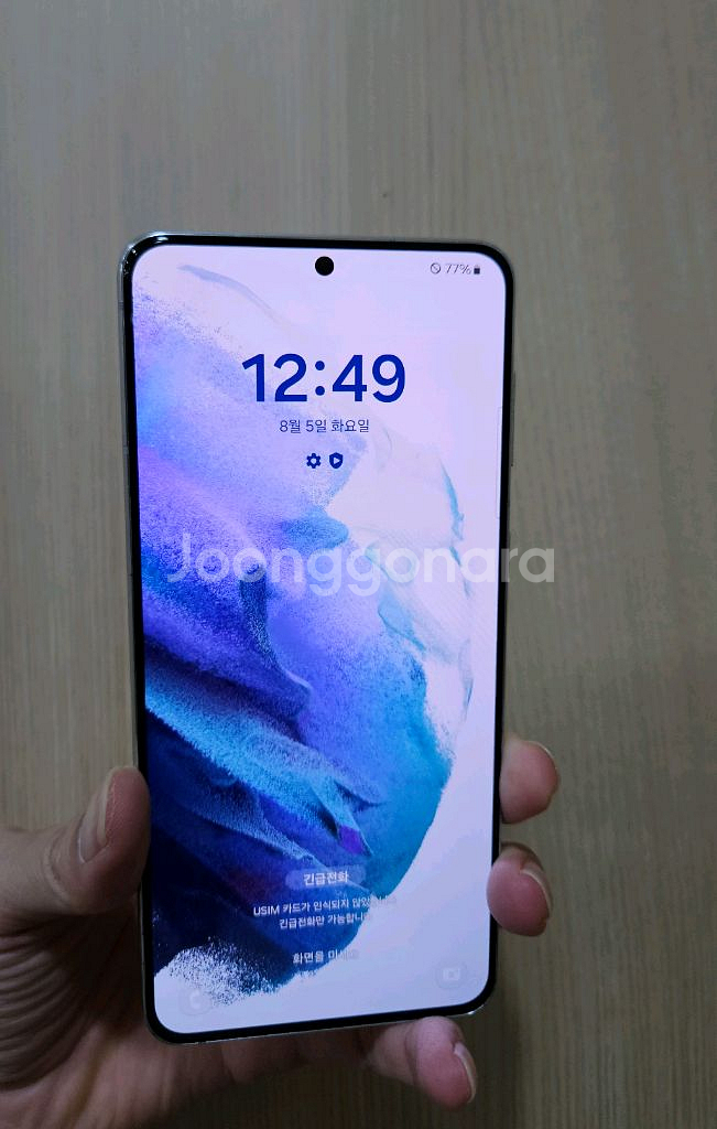 갤럭시 S21플러스 256G팝니다--0