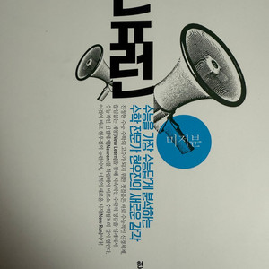 2025 뉴런 미적분 +시냅스